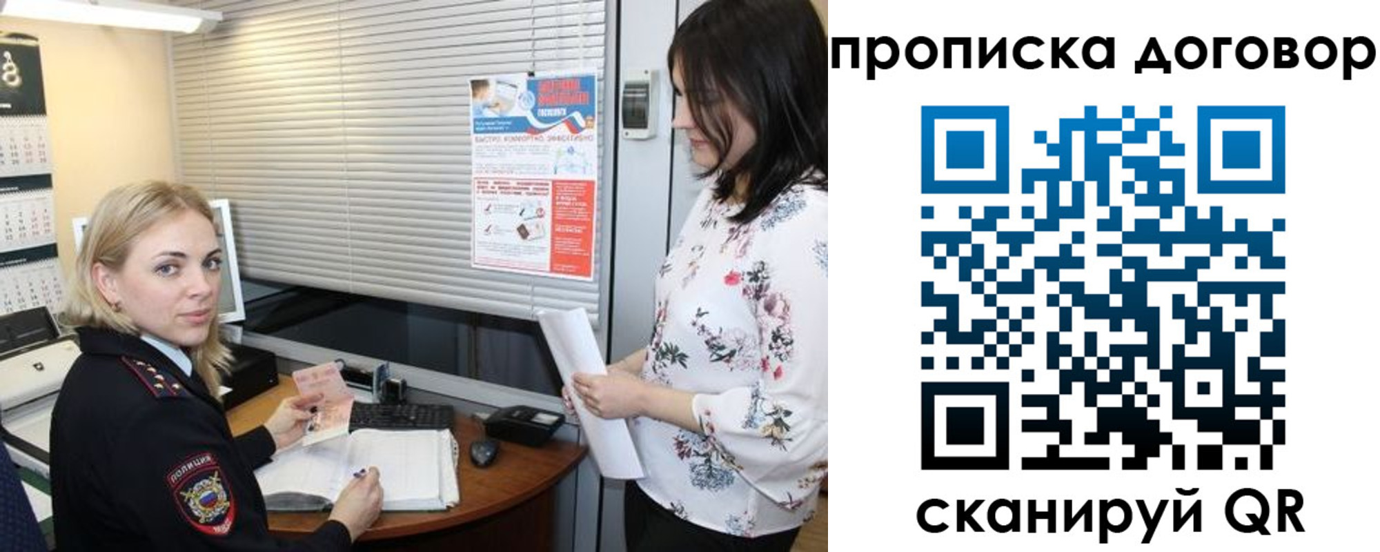 прописка регистрация в Оби