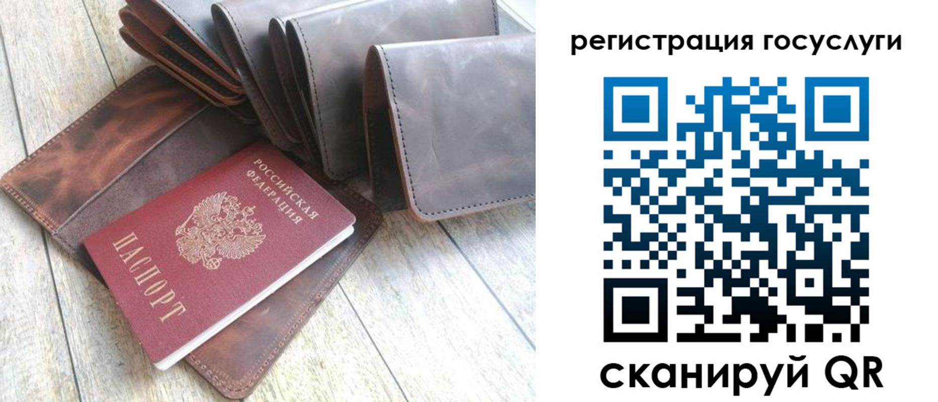 регистрация для дет. сада в Оби