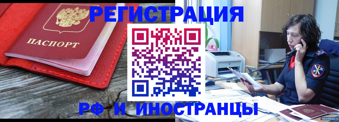 регистрация для школы в Оби