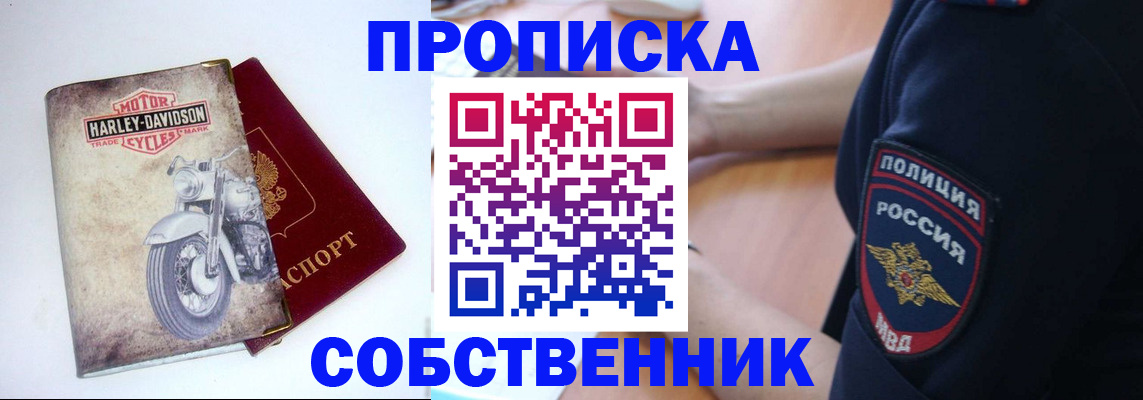 временная регистрация госуслуги в Оби