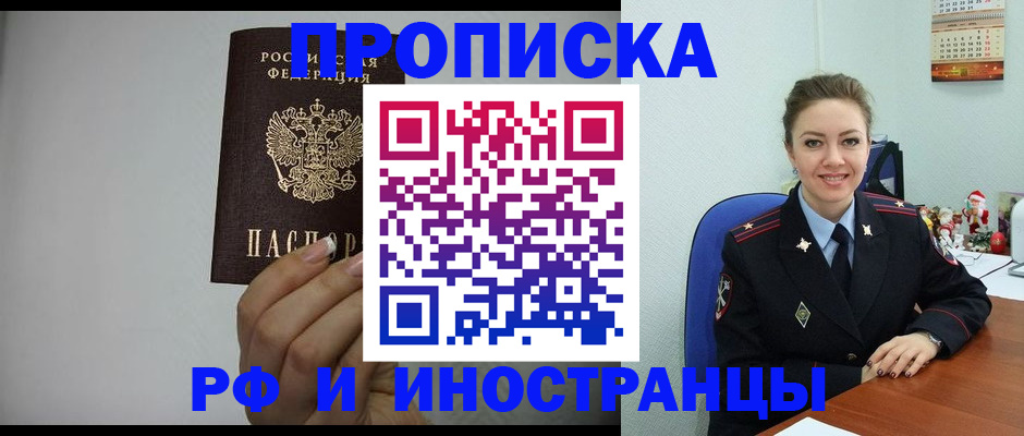 пропишу в квартире в Оби