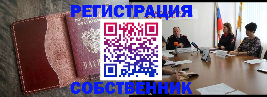 прописка для кредита в Оби