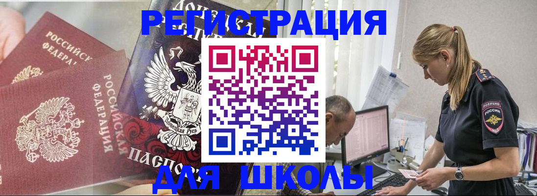 купить прописку в Оби